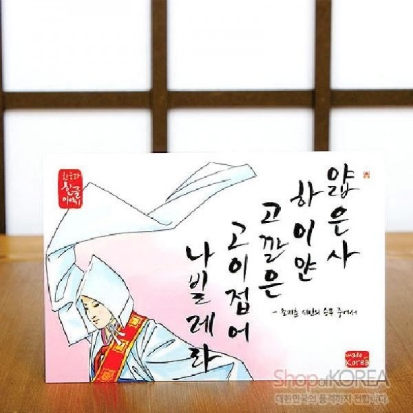 [10장 묶음] 한국의 아침 엽서 시리즈 - 승무 - 한국/한글/한복 전통문화상품
