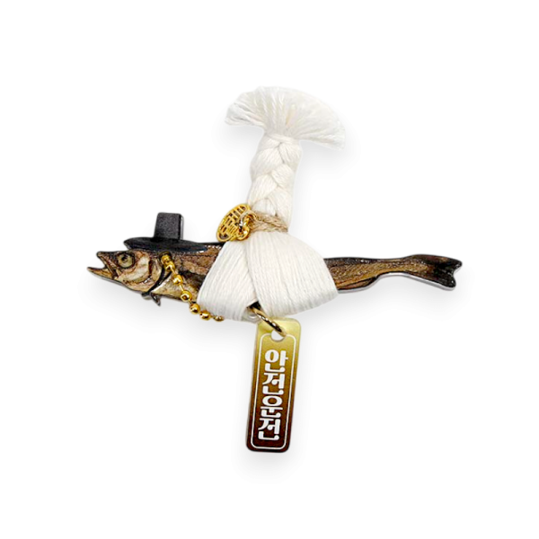 액막이 갓을 쓴 명태 명주실 차량송풍구 악세사리 - 소중한 이의 무사고를 기원하는 마음, 갓 쓴 명태가 전하는 든든하고 특별한 응원 선물