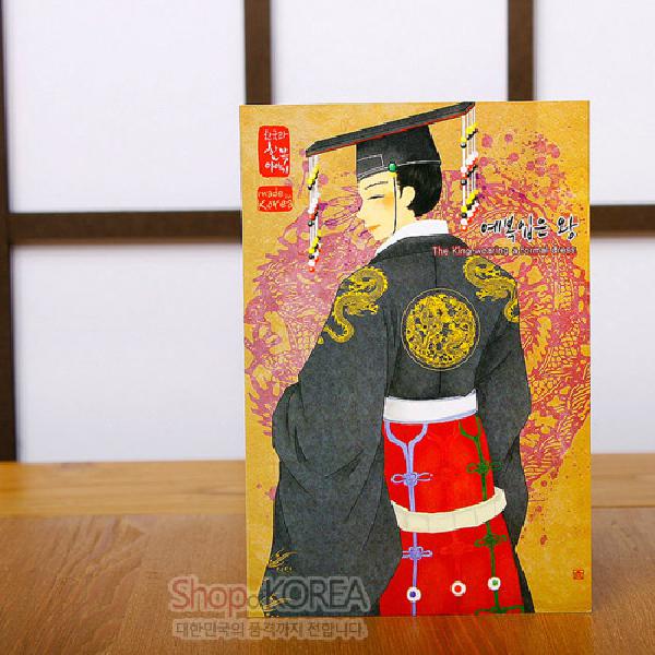 한국의 아침 엽서 시리즈 - 예복입은 왕 - 한국/한글/한복 전통문화상품