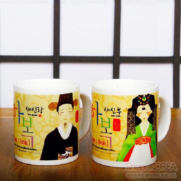 [세트]한국의 아침 머그컵 시리즈-새신랑,새신부 - 한국/한글/한복 전통문화상품