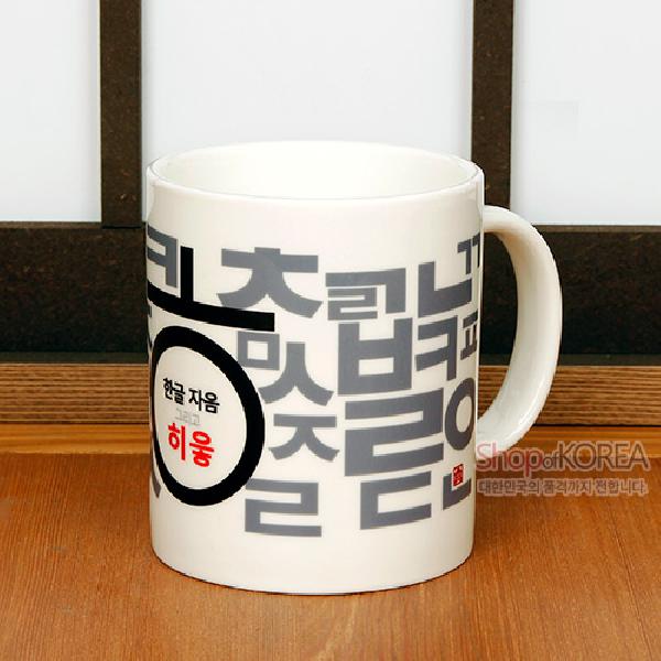 한국의 아침 머그컵 시리즈 -한글(히읗) - 한국/한글/한복 전통문화상품