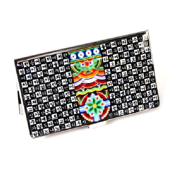 명함집-하여가단청 - 한글과 단청으로 한국적인 독창적인 멋을 살린 제품